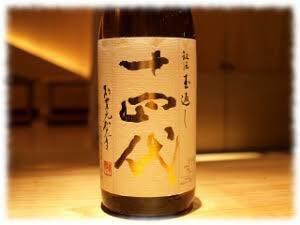 日本酒　十四代